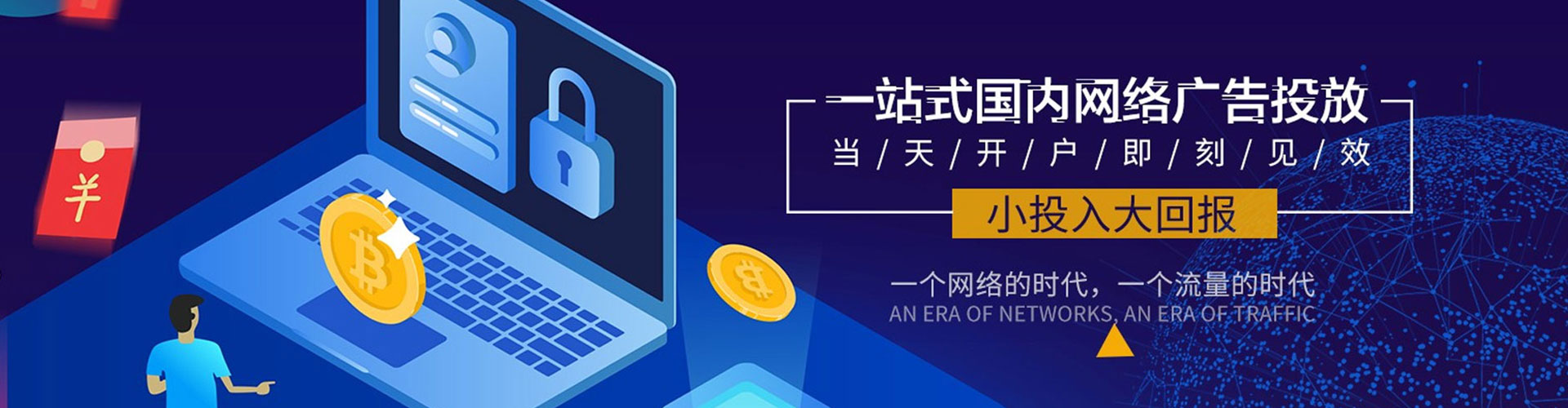 麻章信息流营销